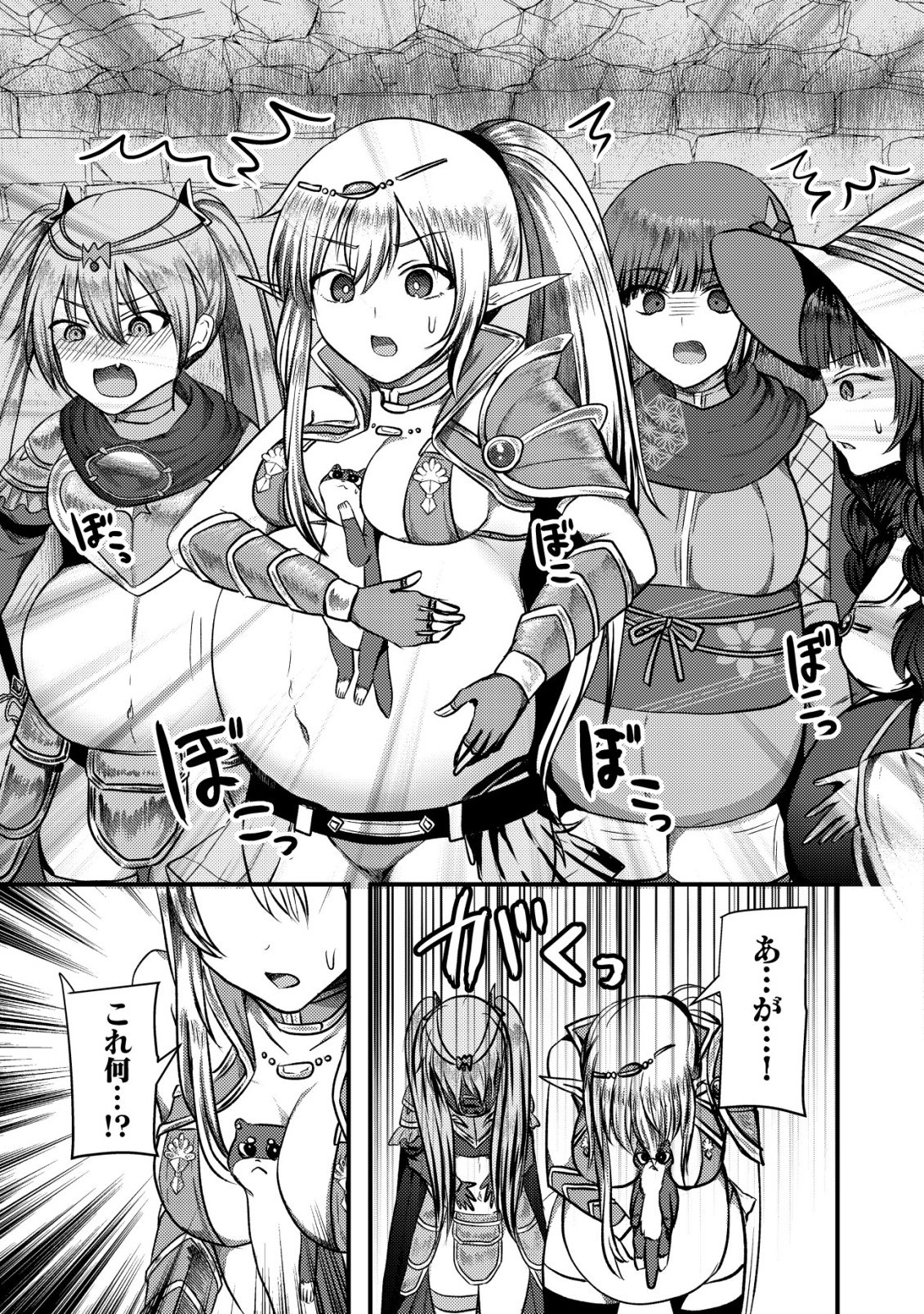 TSUIHOU SARETA BOUKENSHA TACHI WA ✗✗✗ NA DUNGEON DE NARIAGARU! Chap 10 - Pic 21