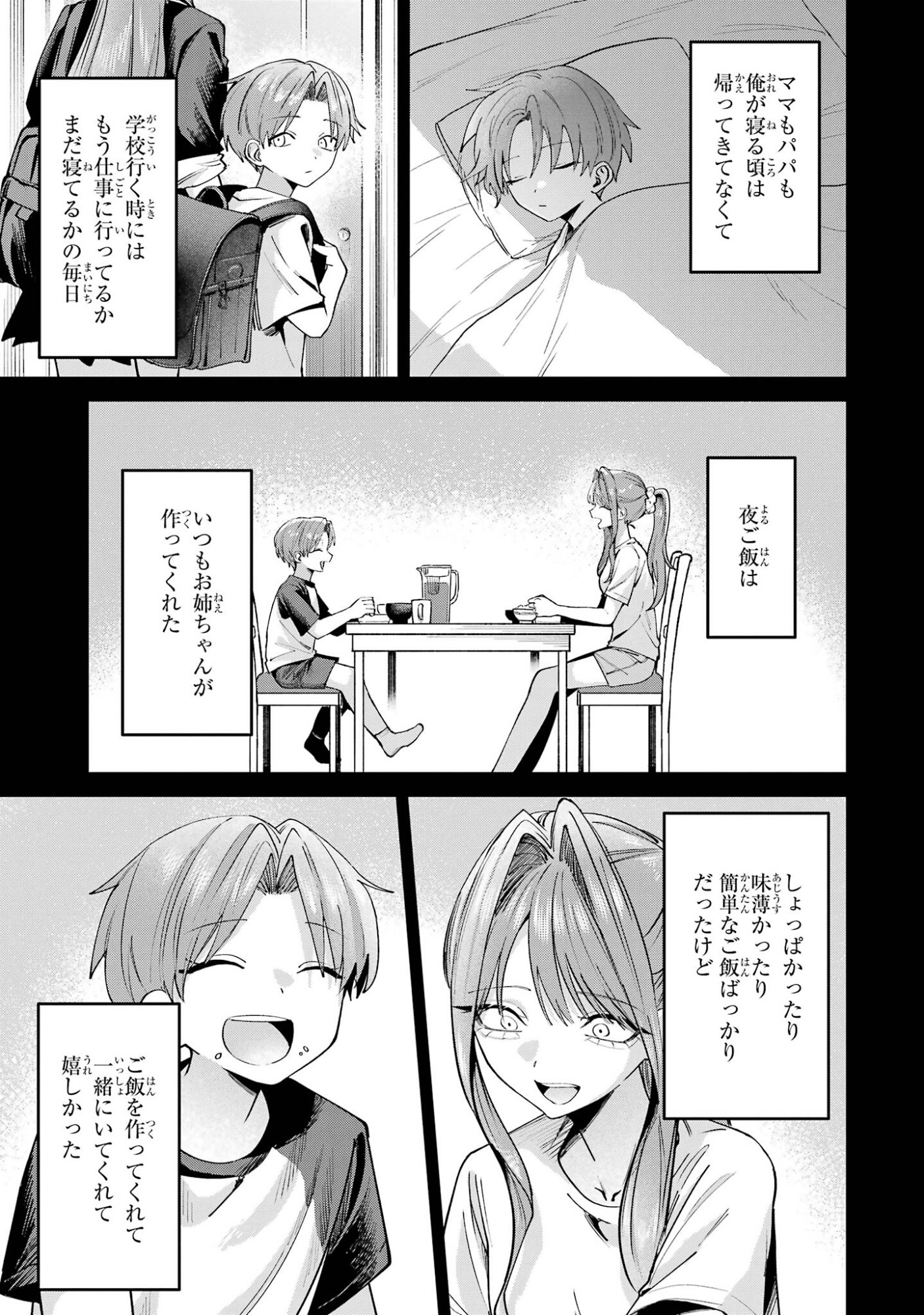 HAIMIYA-SENPAI WA KOWAKUTE KAWAII Chap 31 - Pic 3