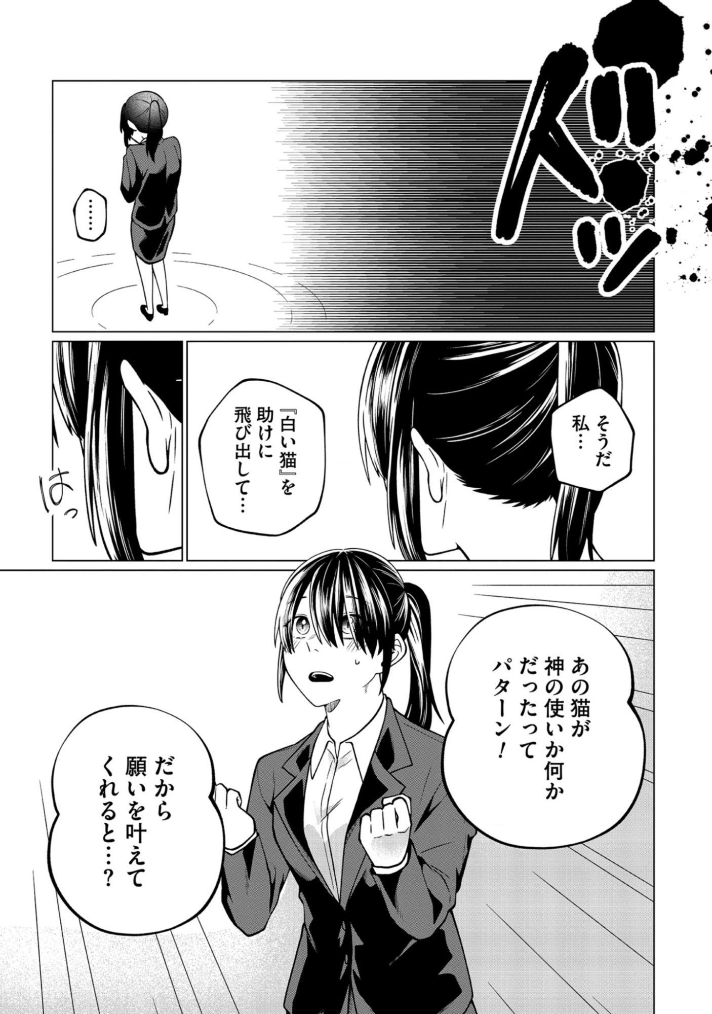 Seichouritsu 100-bai Cheat no Tensei Youjo Chap 1 - Pic 15