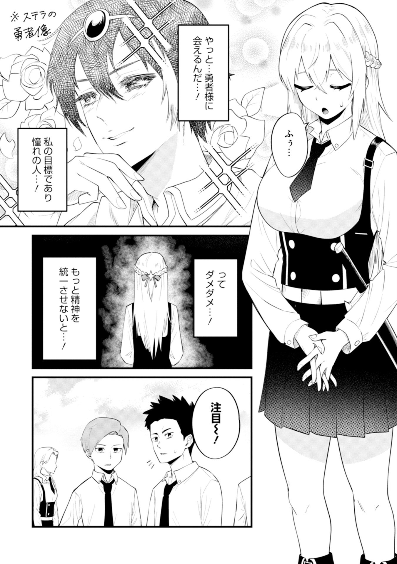 YUUSHA NO KYOUSHITSU: MOTO YUUSHA NO ORE GA MAJUTSU GAKKOU NO KYOUSHI NI NATTE MONDAIJI TACHI WO KOUSEI SASERU KOTO NI NATTA KEN Chap 2 - Pic 23