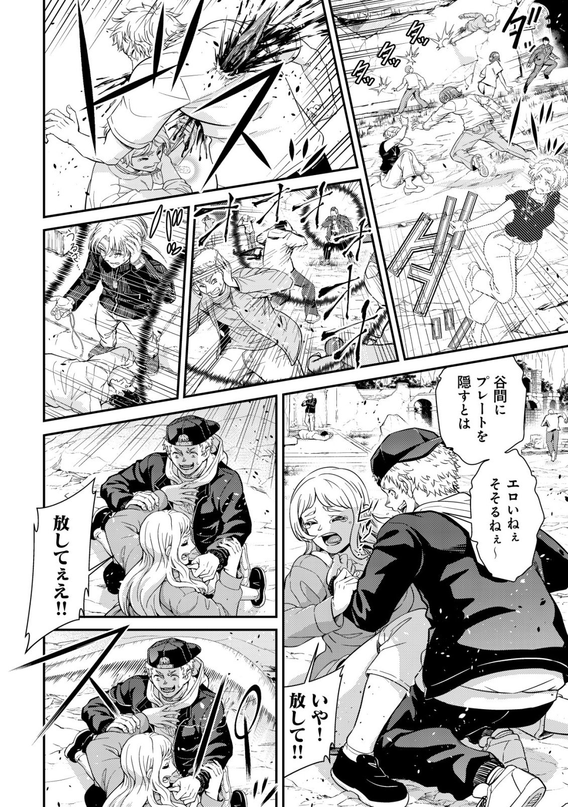 RISEMARA MUGEN DESU GAMER: ISEKAI TENSEI MAE NI OKONAWARETA DESU GAME WA, ORE NI TOTTE KAMI GEDE SHITA Chap 1 - Pic 36