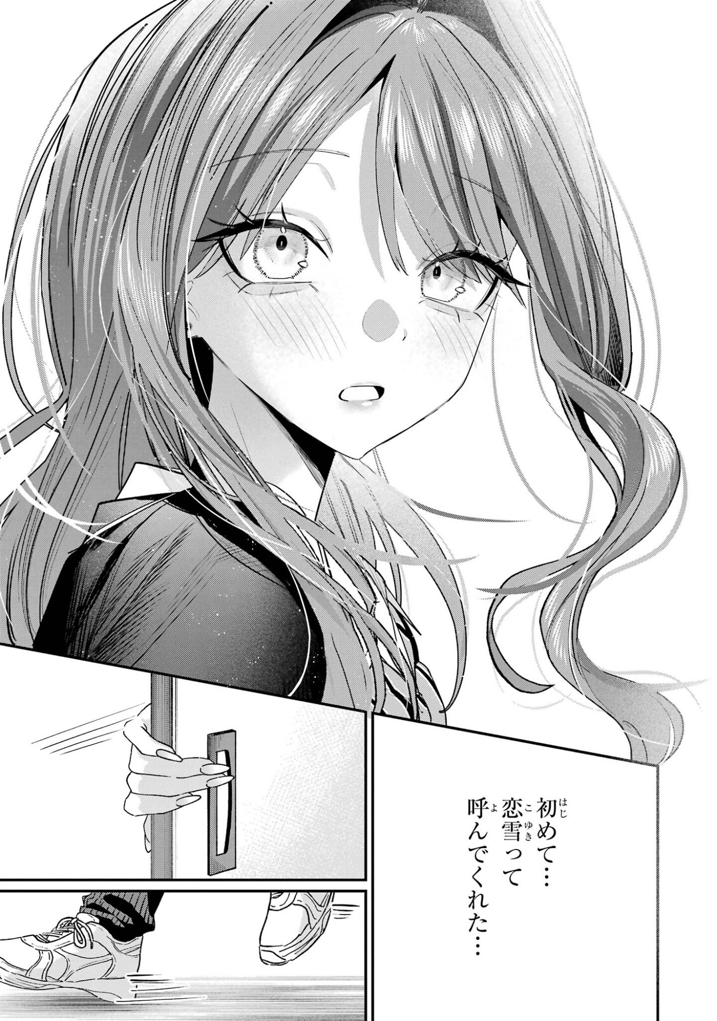 HAIMIYA-SENPAI WA KOWAKUTE KAWAII Chap 33 - Pic 21