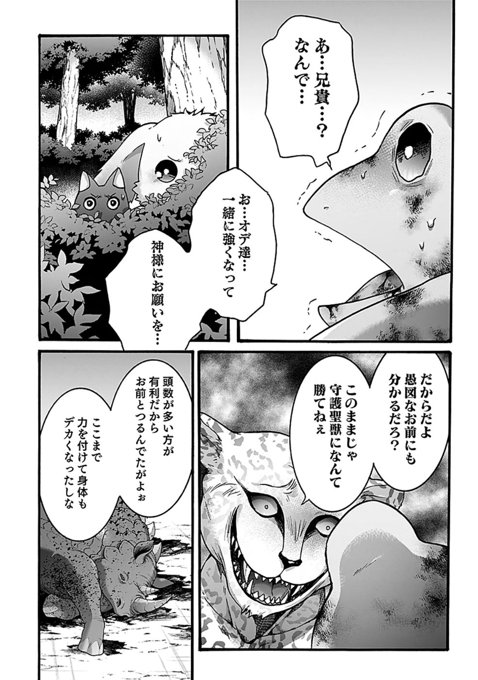 ISEKAI NO SENSHI TOSHITE KUNI NI MANEKARETA KEDO, KOTOWATTE HEISHI KARA HAJIMERU KOTO NI SHITA (MANGA) Chap 53 - Pic 23