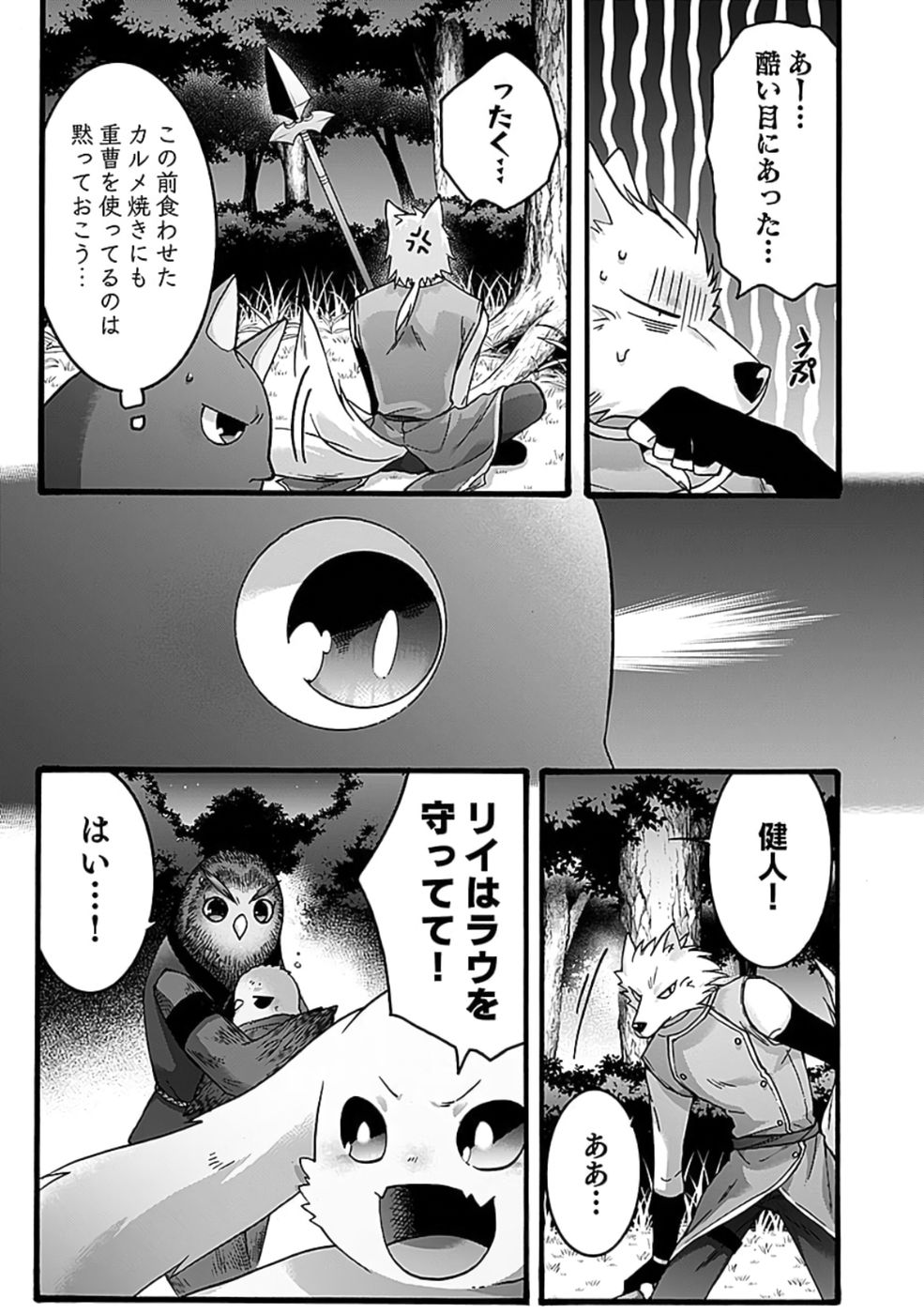ISEKAI NO SENSHI TOSHITE KUNI NI MANEKARETA KEDO, KOTOWATTE HEISHI KARA HAJIMERU KOTO NI SHITA (MANGA) Chap 50 - Pic 21