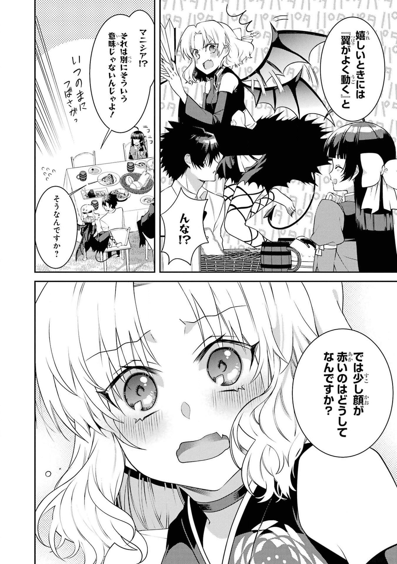 THE LABYRINTH RAIDS OF THE ULTIMATE TANK ~THE TANK POSSESSING A RARE 9,999 ENDURANCE SKILL WAS EXPELLED FROM THE HERO PARTY~ Chap 41 - Pic 26
