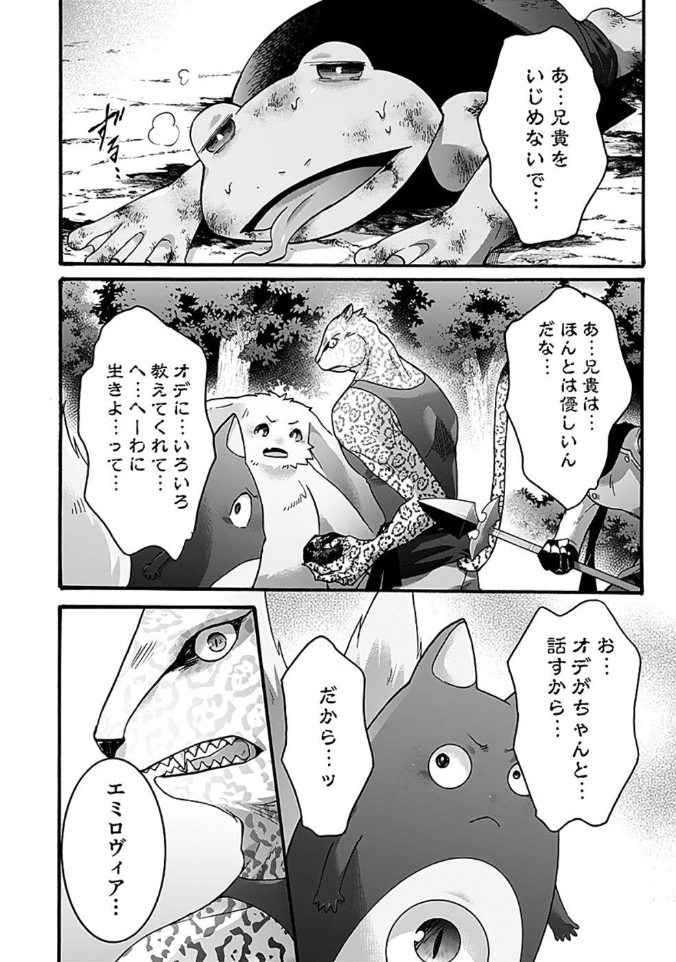 ISEKAI NO SENSHI TOSHITE KUNI NI MANEKARETA KEDO, KOTOWATTE HEISHI KARA HAJIMERU KOTO NI SHITA (MANGA) Chap 54 - Pic 4