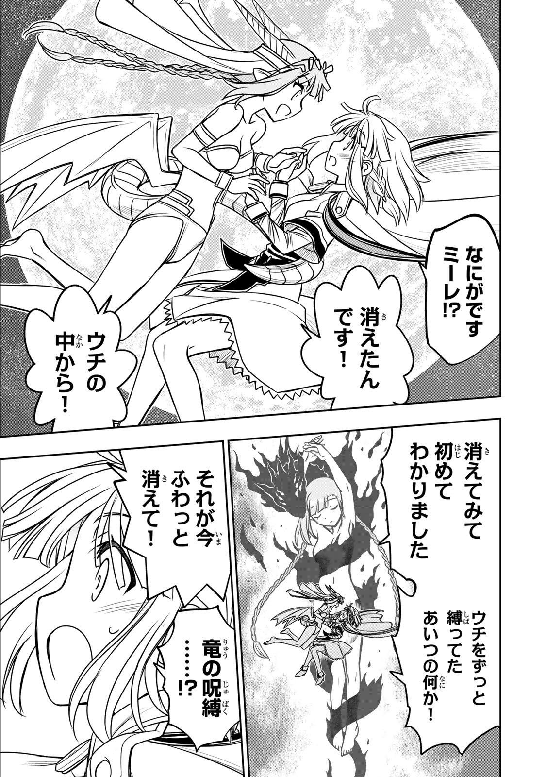 NENGAN NO AKUYAKU REIJOU (LAST BOSS) NO KARADA WO TENIIRETAZO! Chap 103 - Pic 3