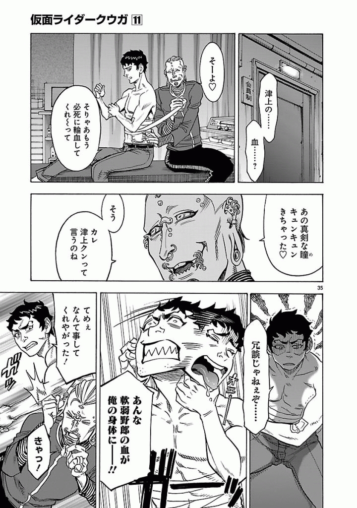 KAMEN RIDER KUUGA Chap 50 - Pic 35