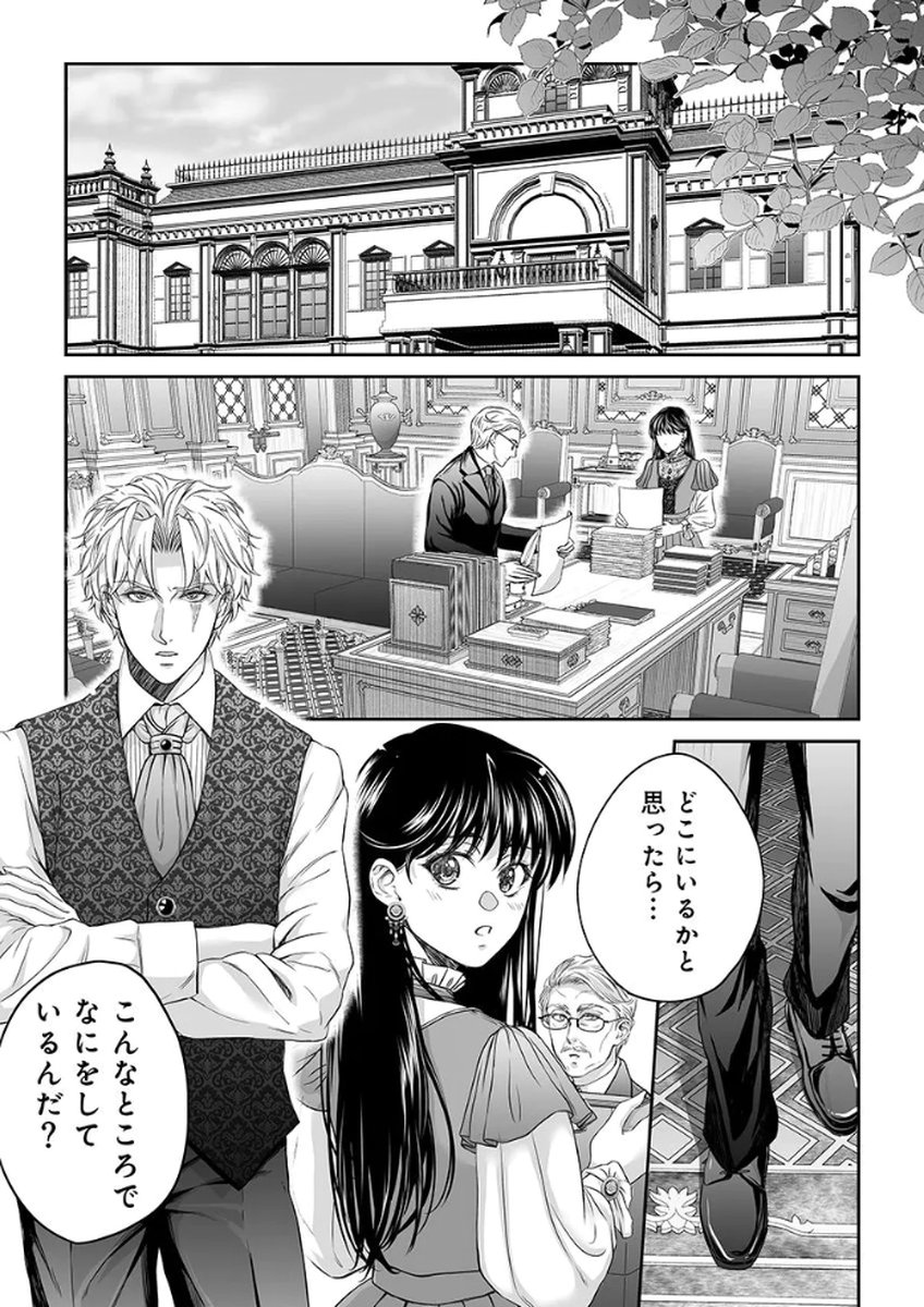 ZANGYAKU OU WA DOREI HIME NI GO SHUUSHIN: KATSU TE HIROWARETA OTOKO WA, UNMEI NO ONNA NI SUBETE WO SASAGU Chapter 5 - Page 9