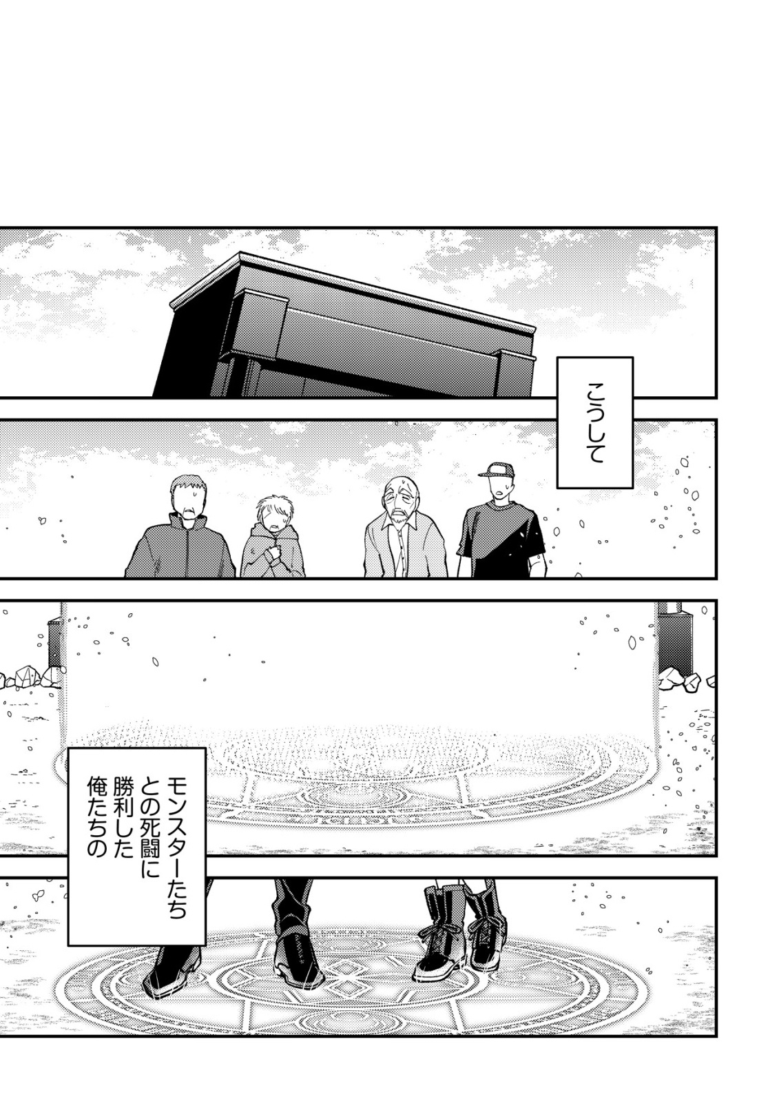 NANASHI NO KIYOU BINBOU - RAW Chap 17 - Pic 33