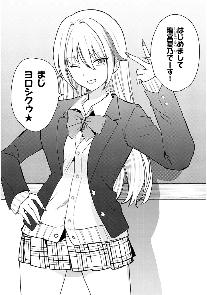 KOI WA NEIRU JA KAKUSENAI Chap 1 - Pic 25