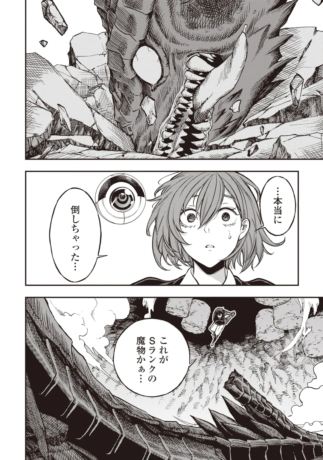 TADA NO F RANK TANSAKUSHA SAN, UKKARI S RANK MAMONO WO BUTTOBASU KIKIGAI DUNGEON NI SUNDE IRU NODE, MUJIKAKU NI SAIKYOU DESHITA Chap 1 - Pic 38