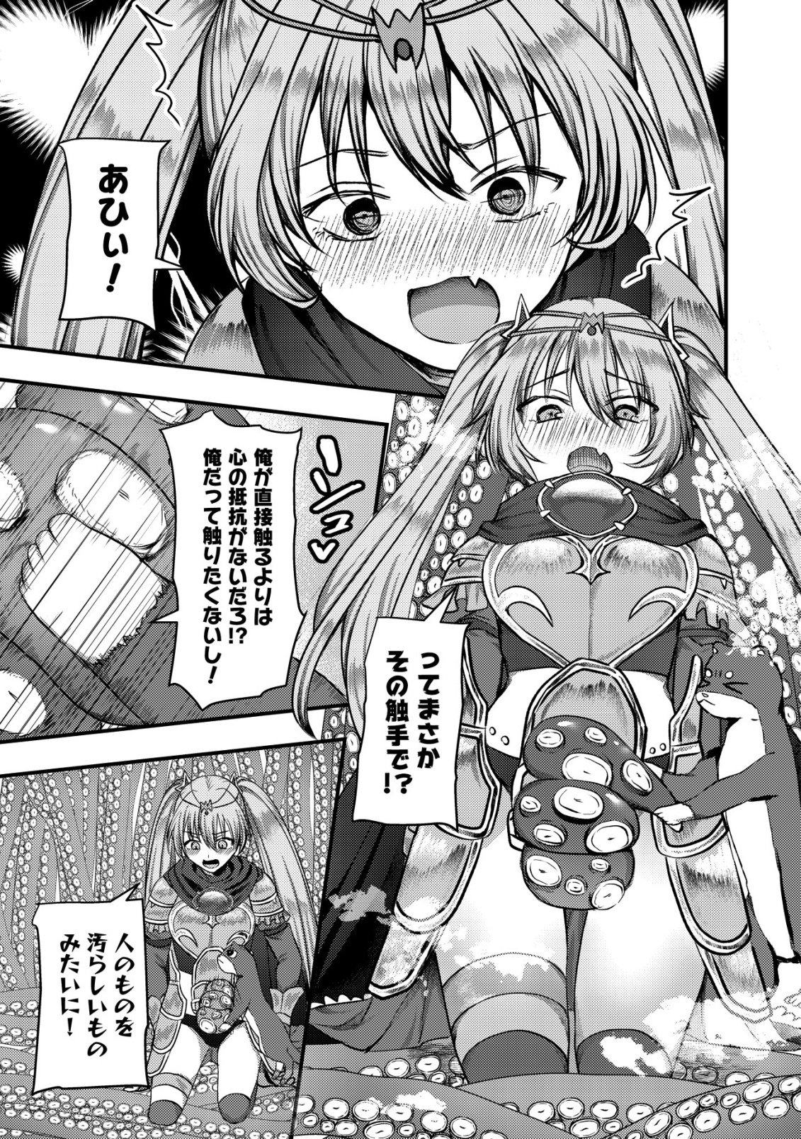 TSUIHOU SARETA BOUKENSHA TACHI WA ✗✗✗ NA DUNGEON DE NARIAGARU! Chap 10 - Pic 5