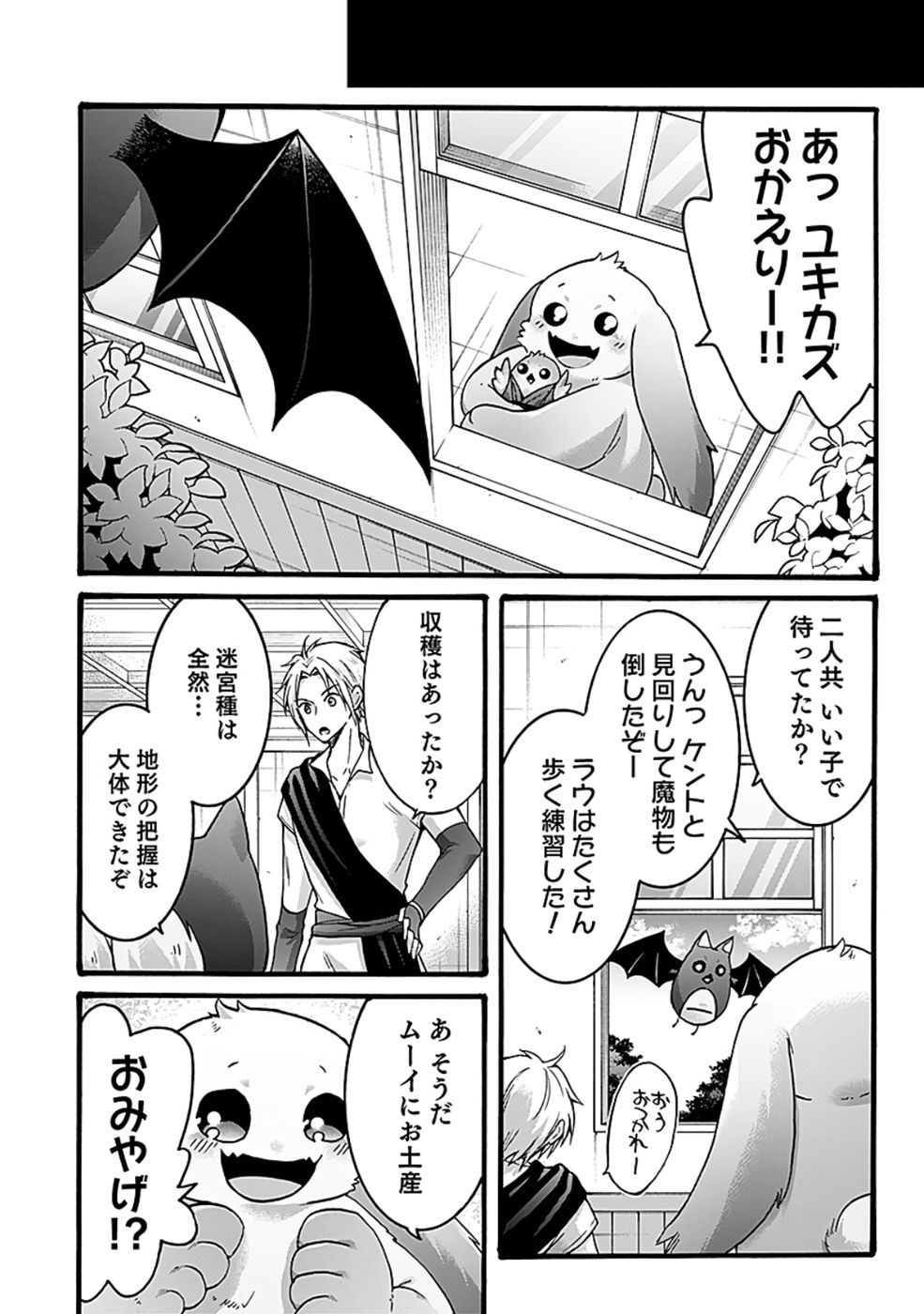 ISEKAI NO SENSHI TOSHITE KUNI NI MANEKARETA KEDO, KOTOWATTE HEISHI KARA HAJIMERU KOTO NI SHITA (MANGA) Chap 52 - Pic 22