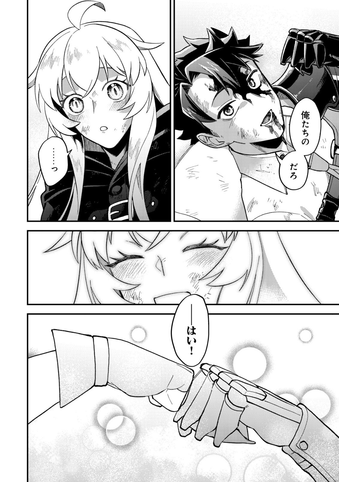 NANASHI NO KIYOU BINBOU - RAW Chap 17 - Pic 32