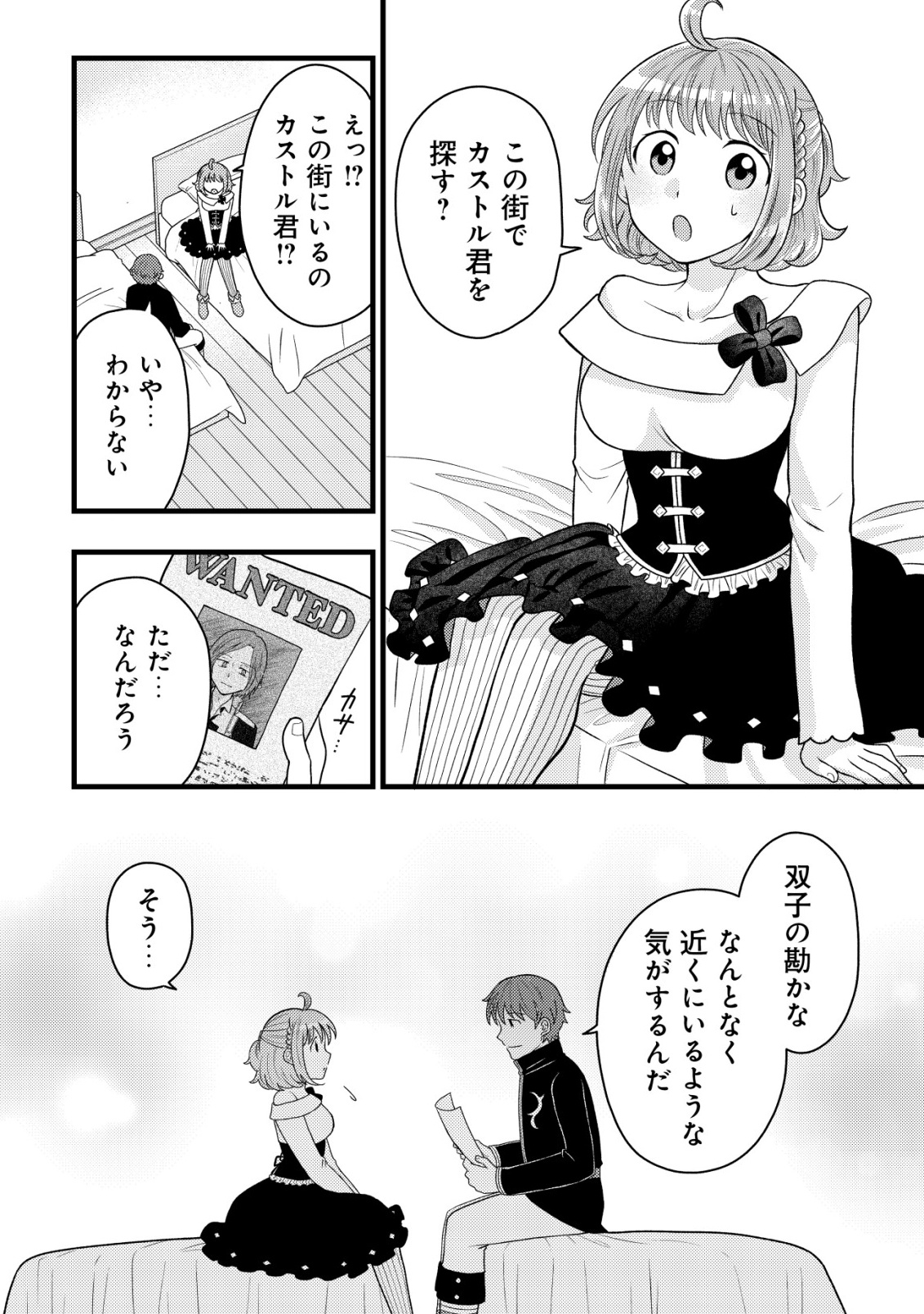 SAIKYOU GIFT DE RYOUCHI KEIEI SLOW LIFE - RAW Chap 39 - Pic 14