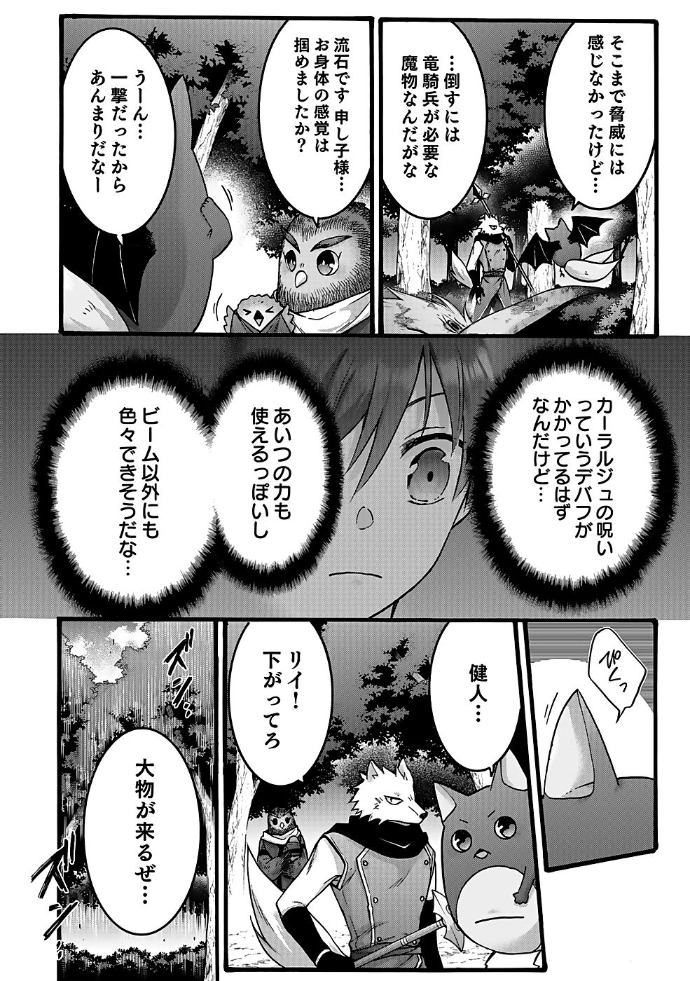 ISEKAI NO SENSHI TOSHITE KUNI NI MANEKARETA KEDO, KOTOWATTE HEISHI KARA HAJIMERU KOTO NI SHITA (MANGA) Chap 50 - Pic 4