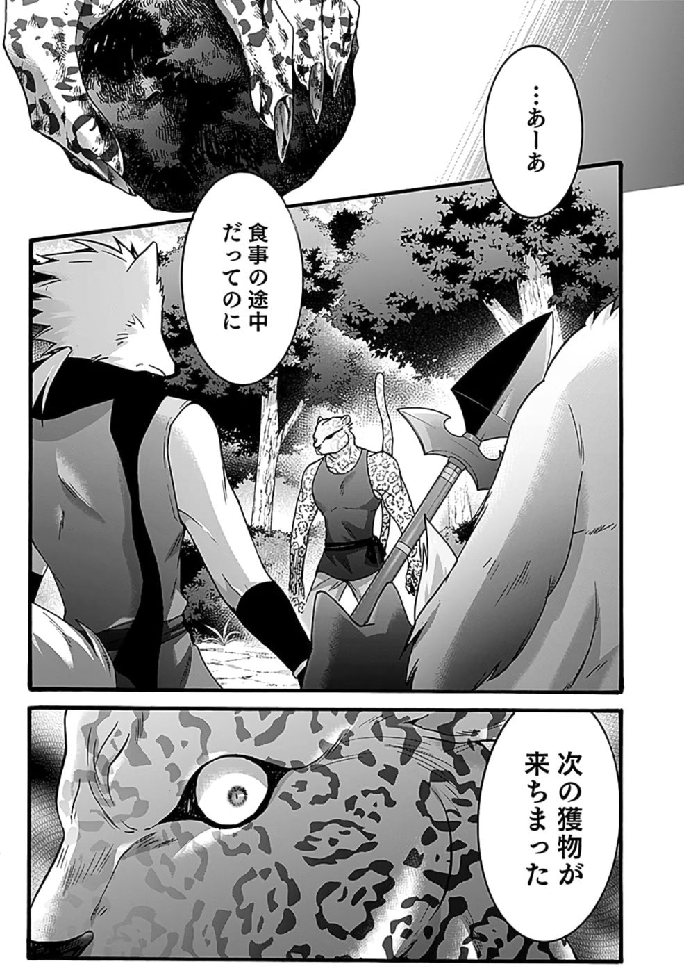 ISEKAI NO SENSHI TOSHITE KUNI NI MANEKARETA KEDO, KOTOWATTE HEISHI KARA HAJIMERU KOTO NI SHITA (MANGA) Chap 54 - Pic 1