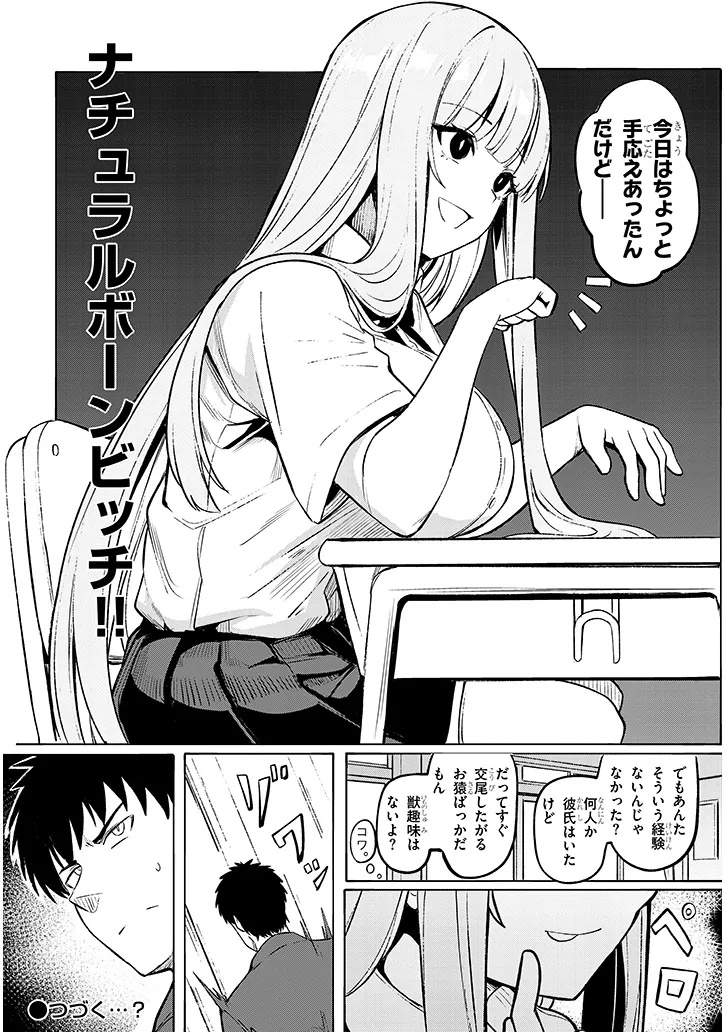 MADOWASANAIDE HIMEMIYA SAN Chap 0 - Pic 20
