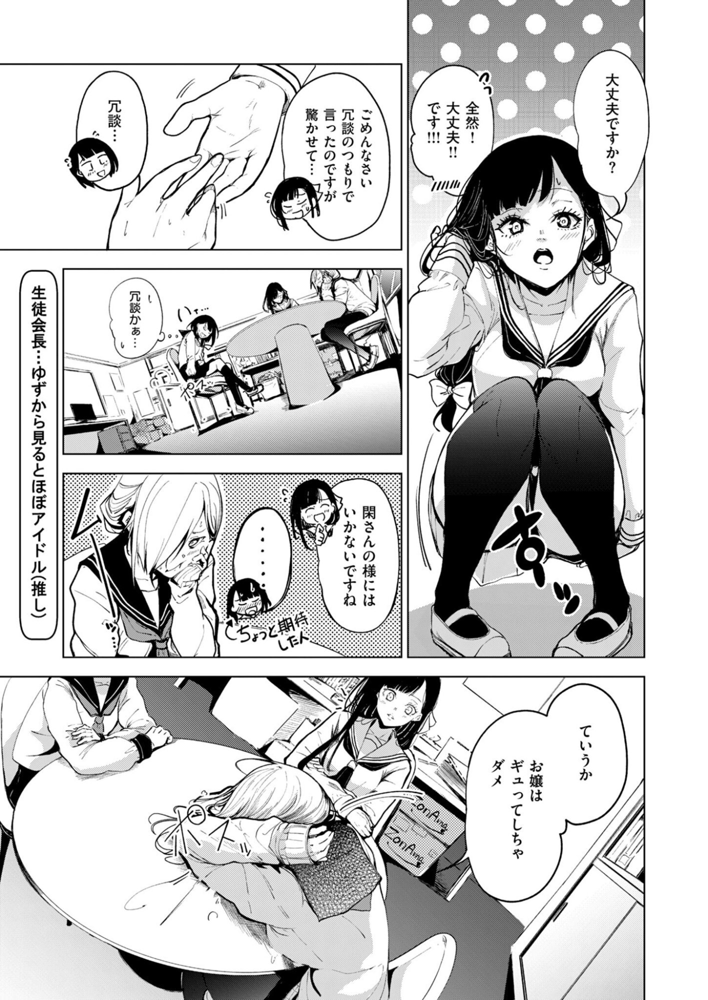 KITTO, KANOJO GA SUKI DAKARA Chap 1 - Pic 15