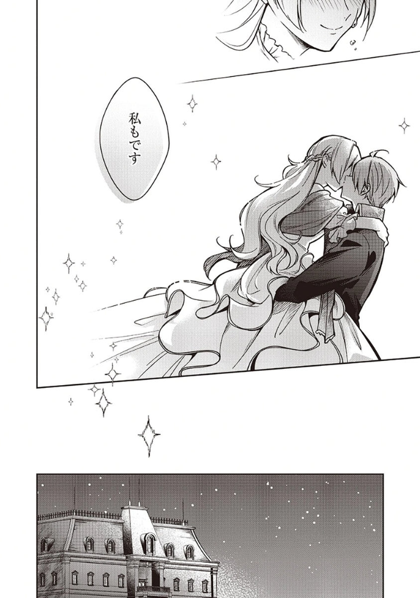 MIGAWARI REIJOU WO SUKUTTA NO WA REIKOKU MUJIHI NA KOORI NO OUJI NO AI DESHITA Chap 10 - Pic 28