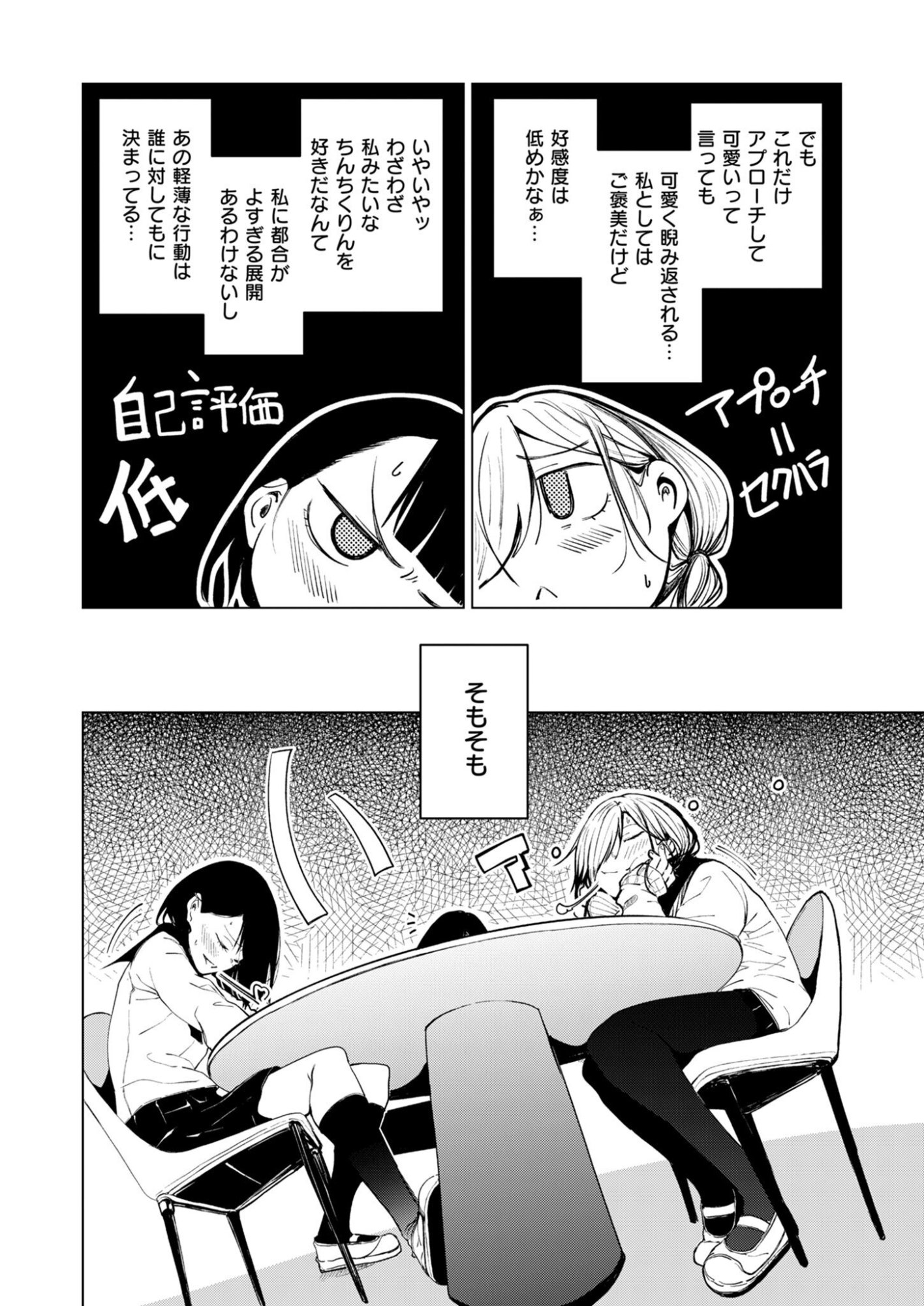 KITTO, KANOJO GA SUKI DAKARA Chap 1 - Pic 10