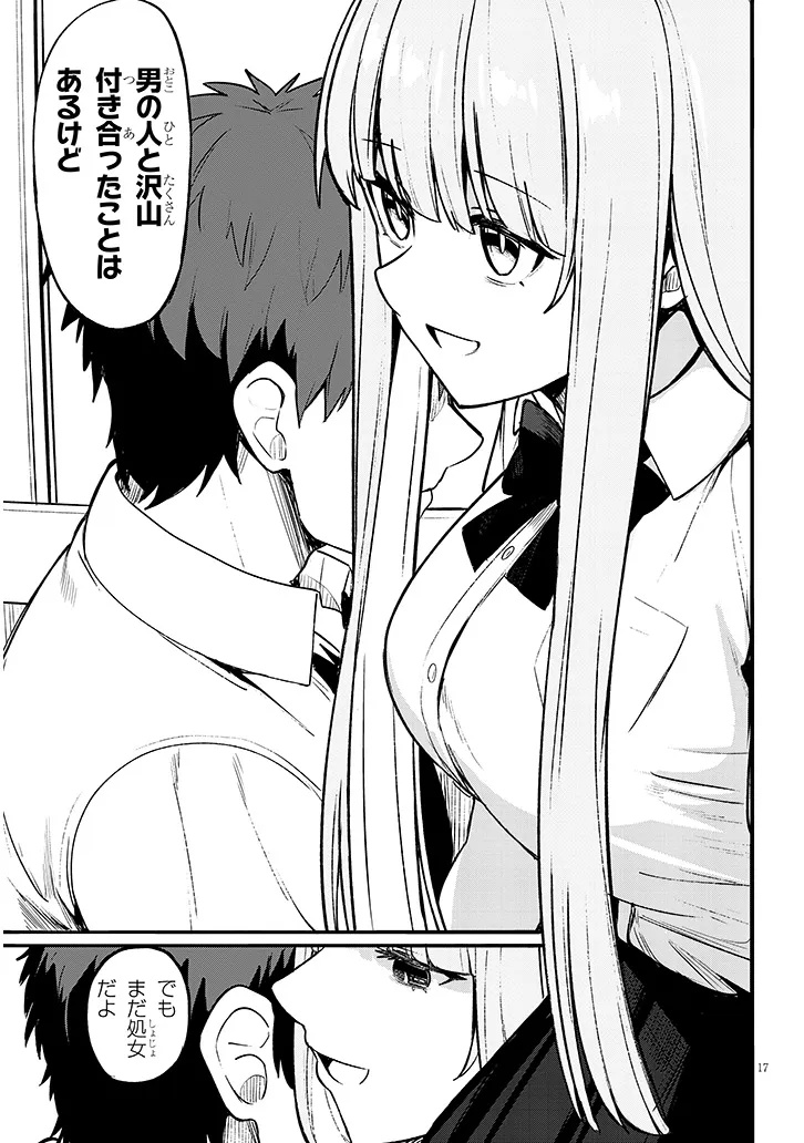 MADOWASANAIDE HIMEMIYA SAN Chap 0 - Pic 17