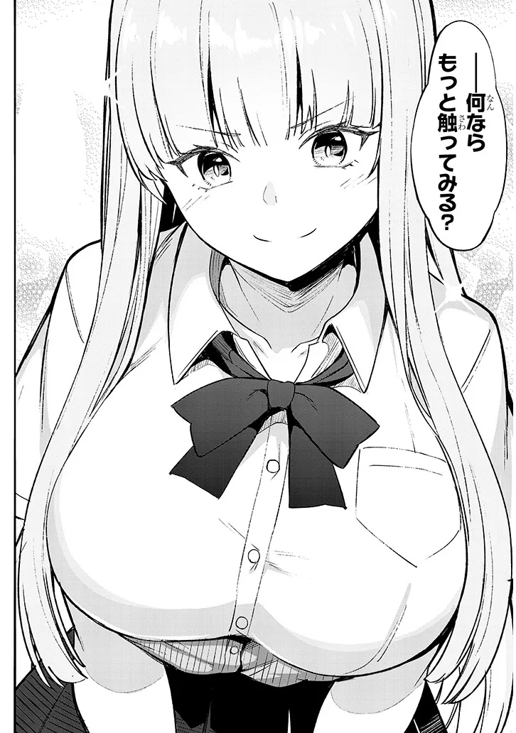 MADOWASANAIDE HIMEMIYA SAN Chap 0 - Pic 14