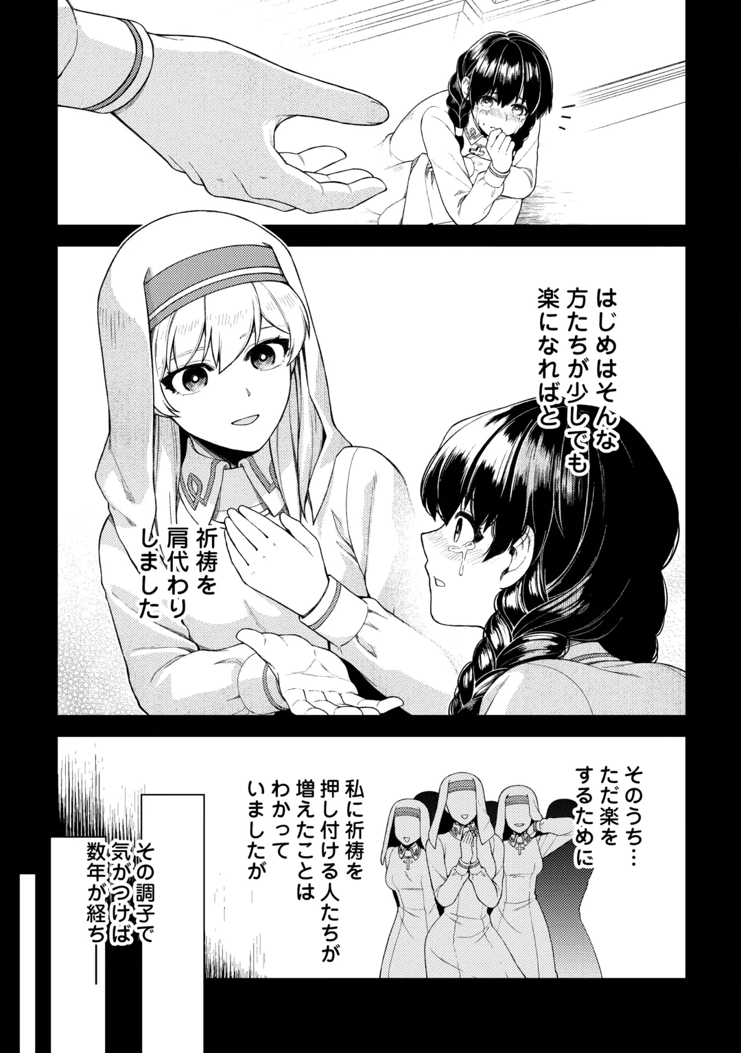 NAITE AYAMARARETE MO KYOUKAI NI WA MODORI MASEN! TSUIHOU SARETA MOTO SEIJO KOUHO DESU GA, ONAJIKU TSUIHOU SARETA “KENSHIN”-SAMA TO IKITOUGOU SHITA NO DE DAINI NO JINSEI WO HAJIMETEMASU Chap 9 - Pic 7