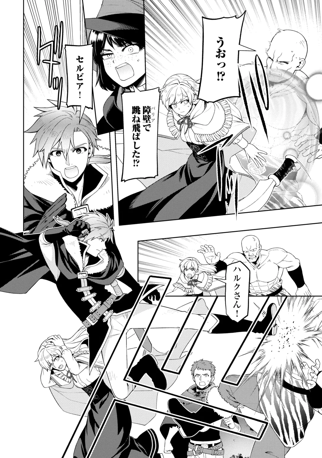 NAITE AYAMARARETE MO KYOUKAI NI WA MODORI MASEN! TSUIHOU SARETA MOTO SEIJO KOUHO DESU GA, ONAJIKU TSUIHOU SARETA “KENSHIN”-SAMA TO IKITOUGOU SHITA NO DE DAINI NO JINSEI WO HAJIMETEMASU Chap 10 - Pic 16