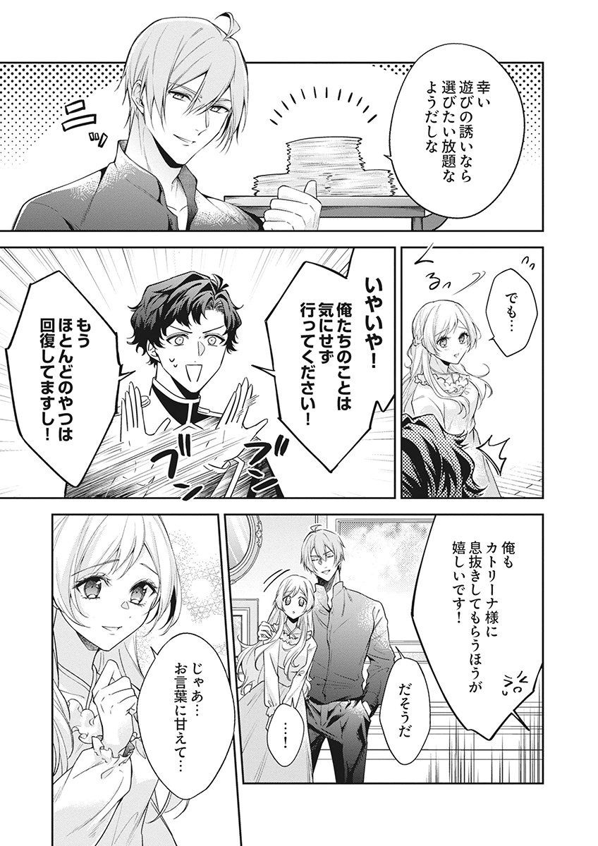 MIGAWARI REIJOU WO SUKUTTA NO WA REIKOKU MUJIHI NA KOORI NO OUJI NO AI DESHITA Chap 18 - Pic 15