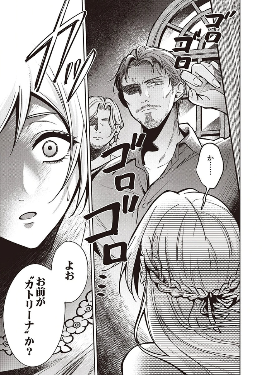 MIGAWARI REIJOU WO SUKUTTA NO WA REIKOKU MUJIHI NA KOORI NO OUJI NO AI DESHITA Chap 8 - Pic 15