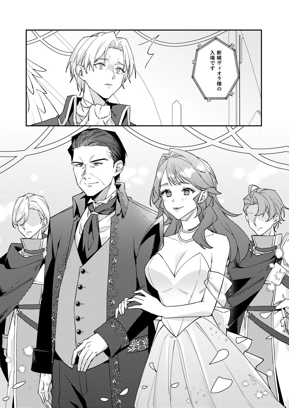 KEKKON ZENYA NI GIMAI NI KOUNYAKUSHA WO UBAWARETA NODE, SEKININ TOTTE MORAIMASU Chap 5 - Pic 9