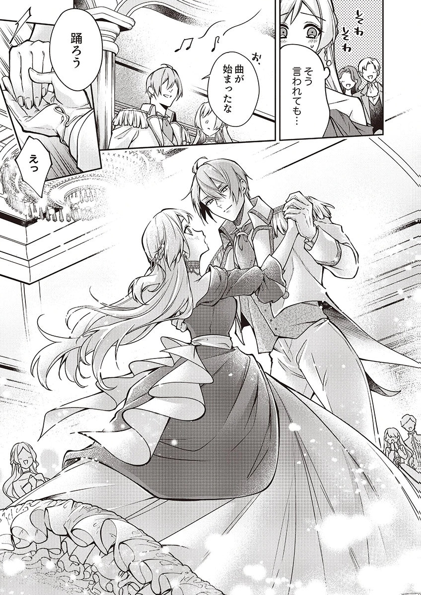 MIGAWARI REIJOU WO SUKUTTA NO WA REIKOKU MUJIHI NA KOORI NO OUJI NO AI DESHITA Chap 11 - Pic 5