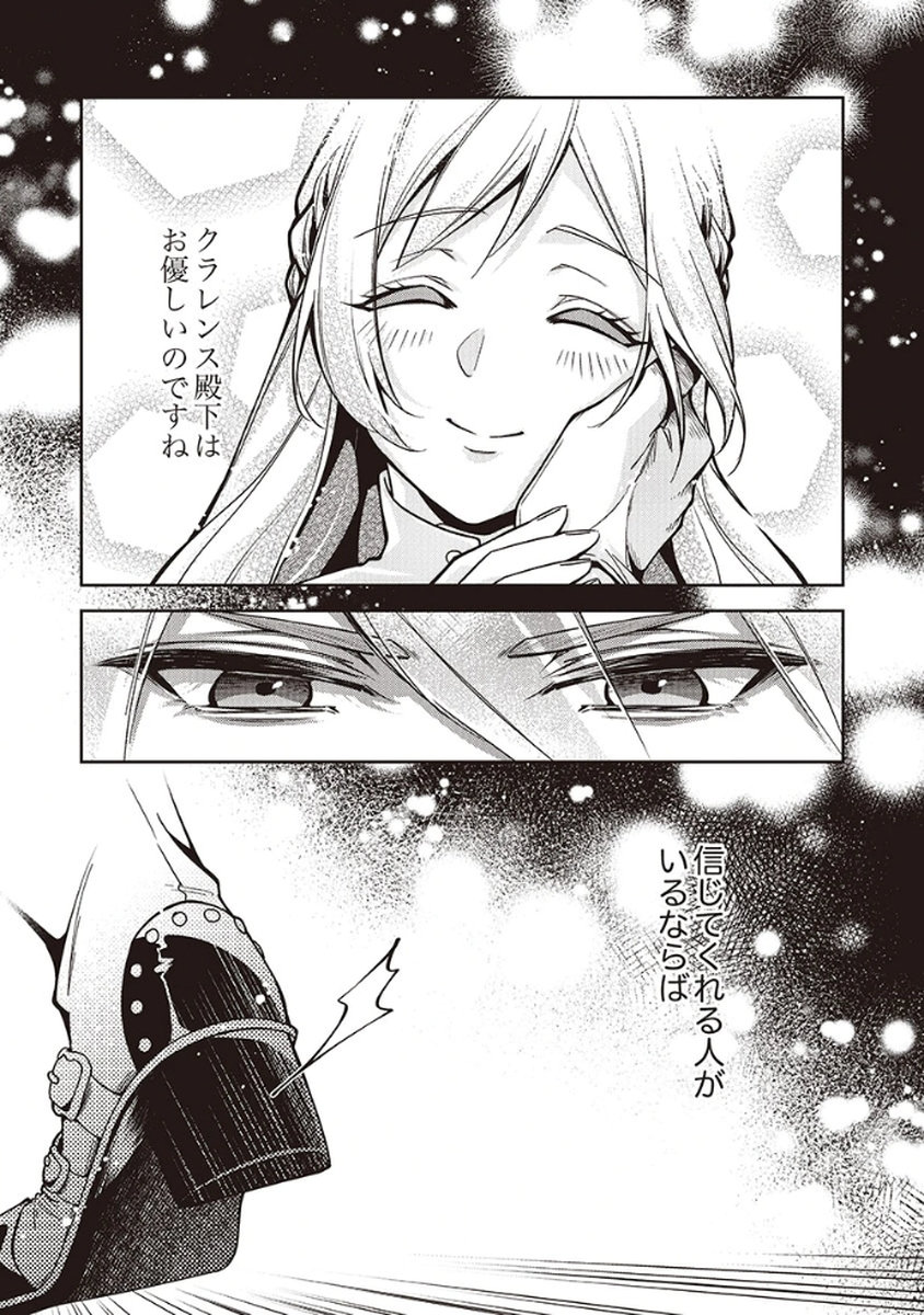 MIGAWARI REIJOU WO SUKUTTA NO WA REIKOKU MUJIHI NA KOORI NO OUJI NO AI DESHITA Chap 10 - Pic 3