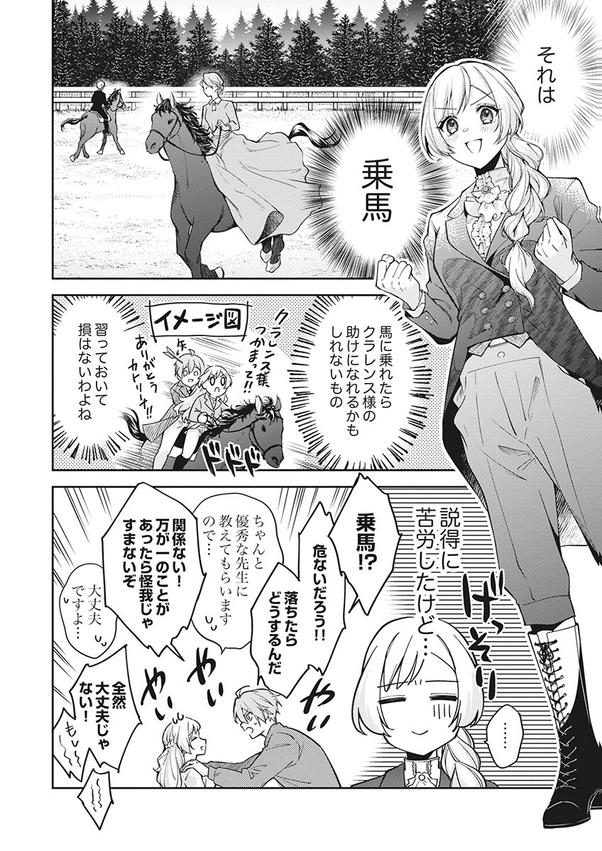 MIGAWARI REIJOU WO SUKUTTA NO WA REIKOKU MUJIHI NA KOORI NO OUJI NO AI DESHITA Chap 18 - Pic 18