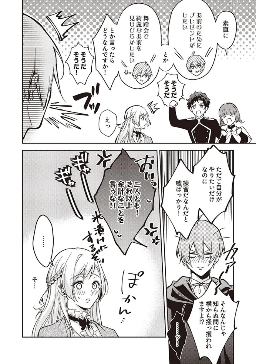 MIGAWARI REIJOU WO SUKUTTA NO WA REIKOKU MUJIHI NA KOORI NO OUJI NO AI DESHITA Chap 5 - Pic 18