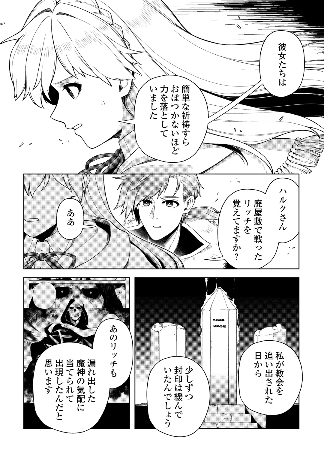 NAITE AYAMARARETE MO KYOUKAI NI WA MODORI MASEN! TSUIHOU SARETA MOTO SEIJO KOUHO DESU GA, ONAJIKU TSUIHOU SARETA “KENSHIN”-SAMA TO IKITOUGOU SHITA NO DE DAINI NO JINSEI WO HAJIMETEMASU Chap 9 - Pic 8