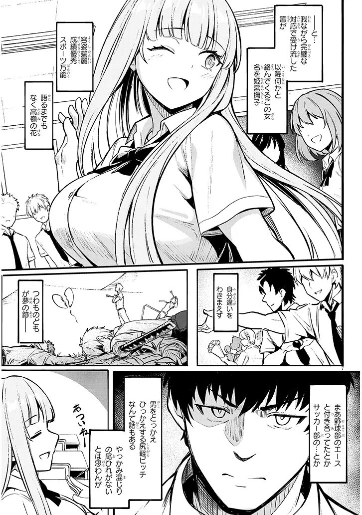 MADOWASANAIDE HIMEMIYA SAN Chap 0 - Pic 7