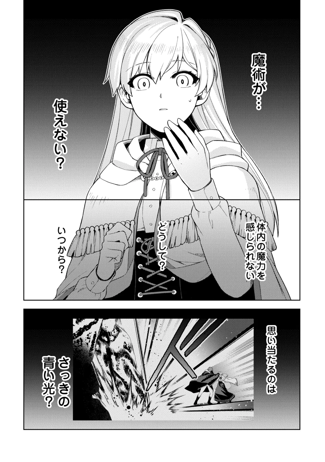 NAITE AYAMARARETE MO KYOUKAI NI WA MODORI MASEN! TSUIHOU SARETA MOTO SEIJO KOUHO DESU GA, ONAJIKU TSUIHOU SARETA “KENSHIN”-SAMA TO IKITOUGOU SHITA NO DE DAINI NO JINSEI WO HAJIMETEMASU Chap 9 - Pic 28