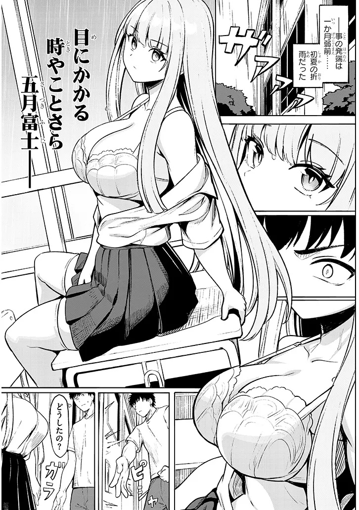 MADOWASANAIDE HIMEMIYA SAN Chap 0 - Pic 5