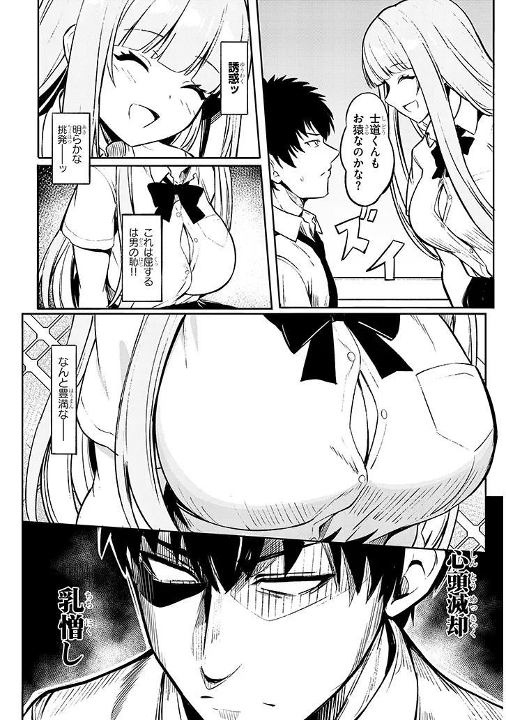 MADOWASANAIDE HIMEMIYA SAN Chap 0 - Pic 10