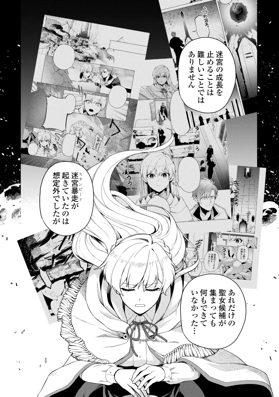 NAITE AYAMARARETE MO KYOUKAI NI WA MODORI MASEN! TSUIHOU SARETA MOTO SEIJO KOUHO DESU GA, ONAJIKU TSUIHOU SARETA “KENSHIN”-SAMA TO IKITOUGOU SHITA NO DE DAINI NO JINSEI WO HAJIMETEMASU Chap 9 - Pic 2
