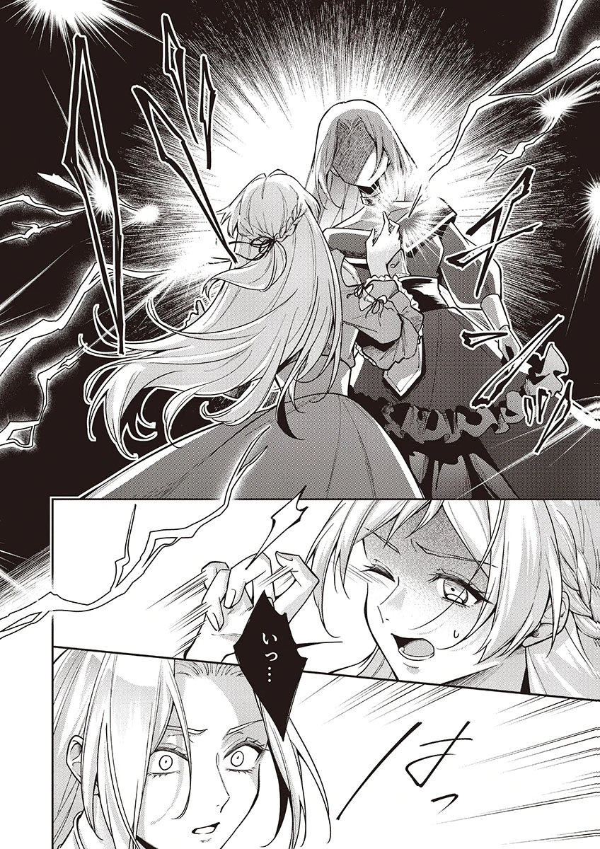 MIGAWARI REIJOU WO SUKUTTA NO WA REIKOKU MUJIHI NA KOORI NO OUJI NO AI DESHITA Chap 13 - Pic 18