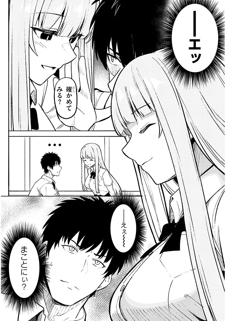 MADOWASANAIDE HIMEMIYA SAN Chap 0 - Pic 18