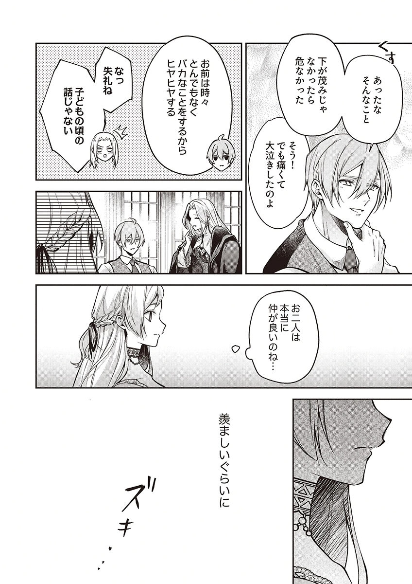 MIGAWARI REIJOU WO SUKUTTA NO WA REIKOKU MUJIHI NA KOORI NO OUJI NO AI DESHITA Chap 15 - Pic 20