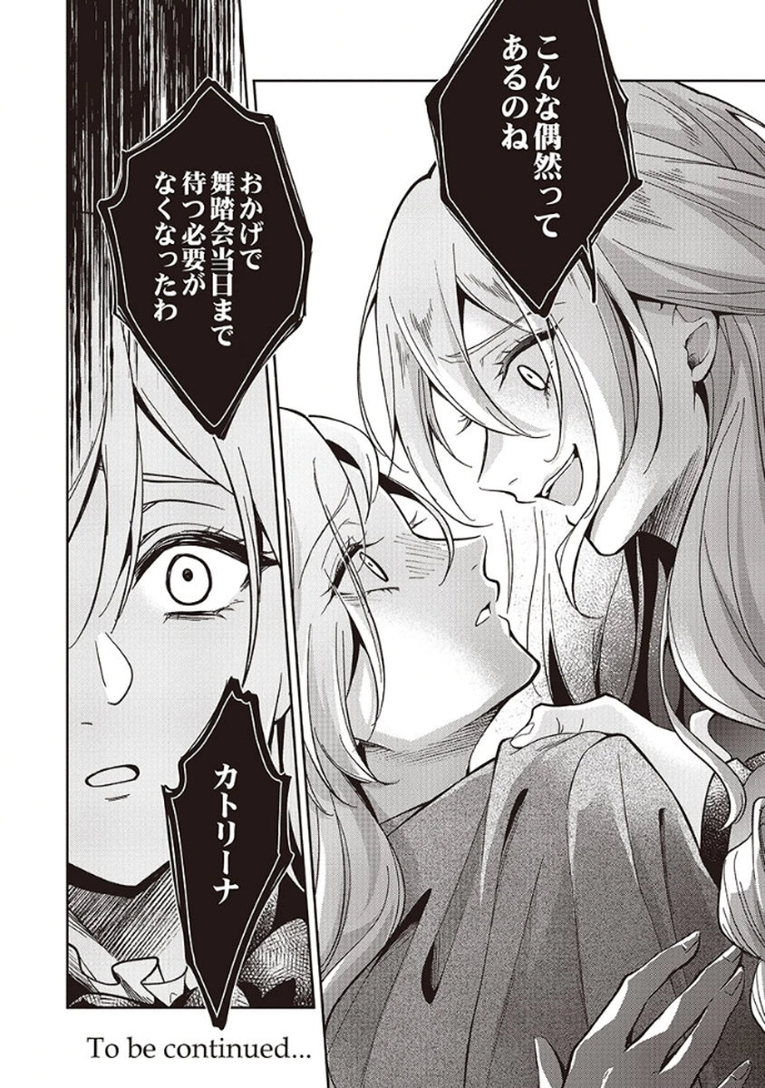 MIGAWARI REIJOU WO SUKUTTA NO WA REIKOKU MUJIHI NA KOORI NO OUJI NO AI DESHITA Chap 5 - Pic 30