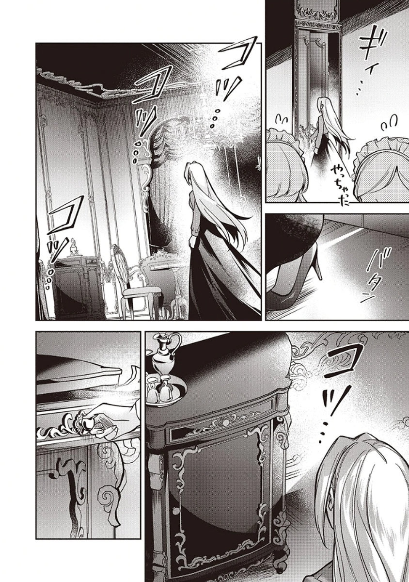 MIGAWARI REIJOU WO SUKUTTA NO WA REIKOKU MUJIHI NA KOORI NO OUJI NO AI DESHITA Chap 10 - Pic 30