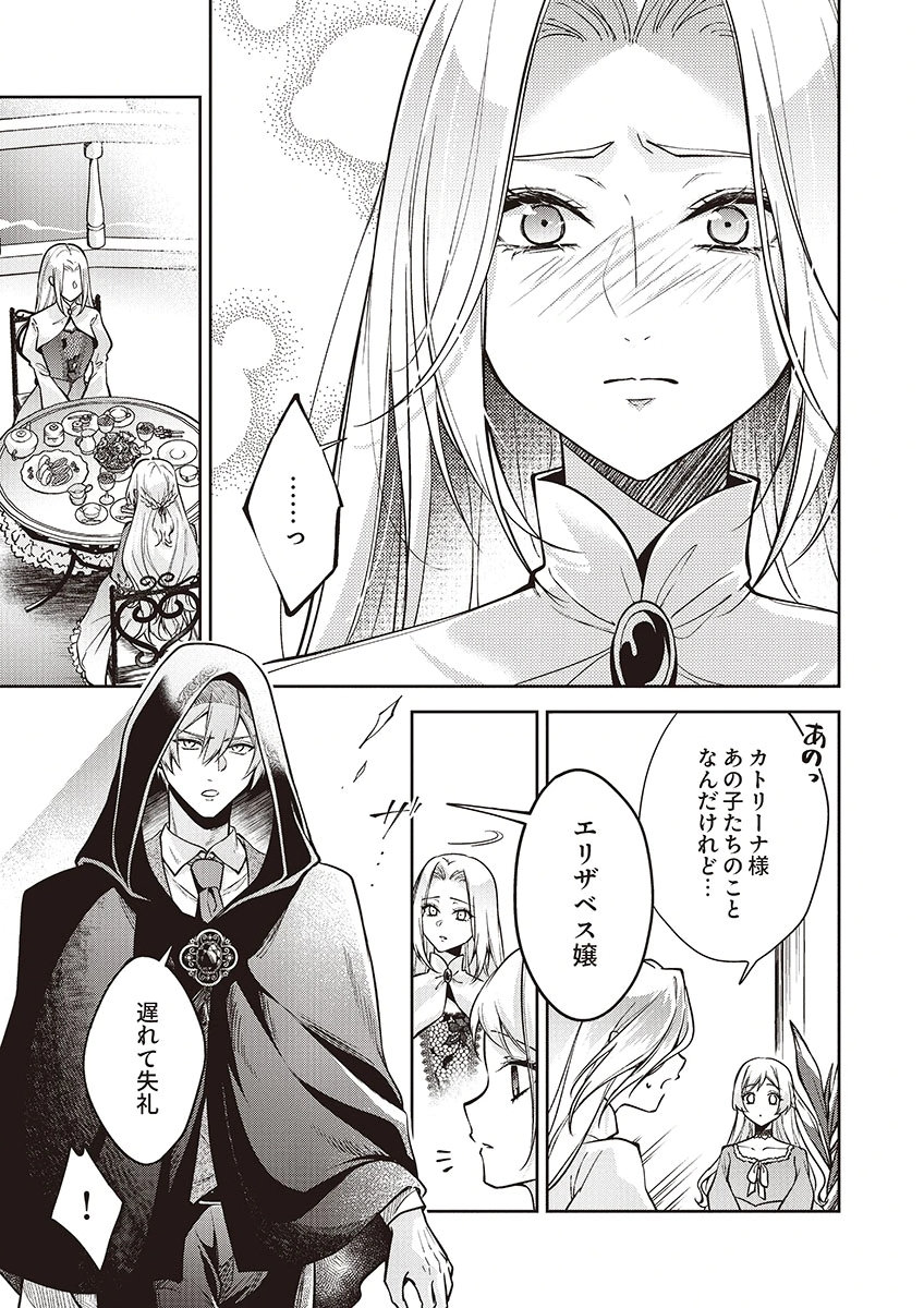 MIGAWARI REIJOU WO SUKUTTA NO WA REIKOKU MUJIHI NA KOORI NO OUJI NO AI DESHITA Chap 15 - Pic 15