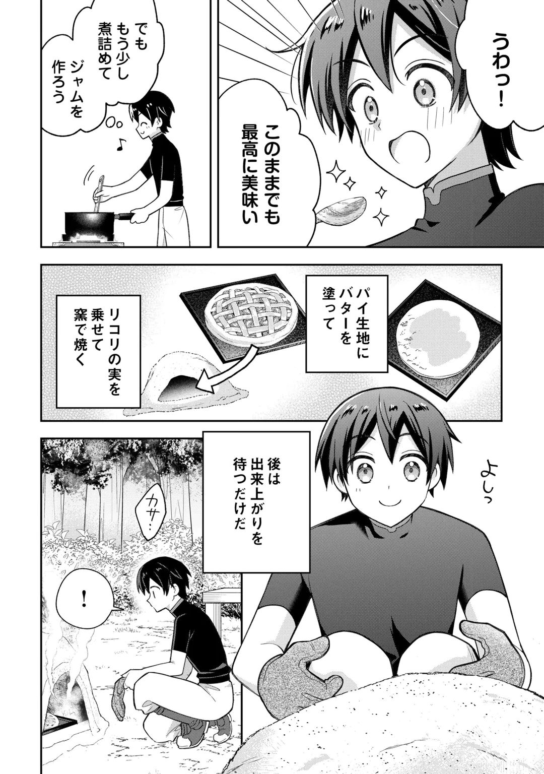 OHITOYOSHI TEIHEN TAMER GA SSS RANK SEIJUU-TACHI TO MOFUMOFU MUSOU SURU Chap 16 - Pic 12